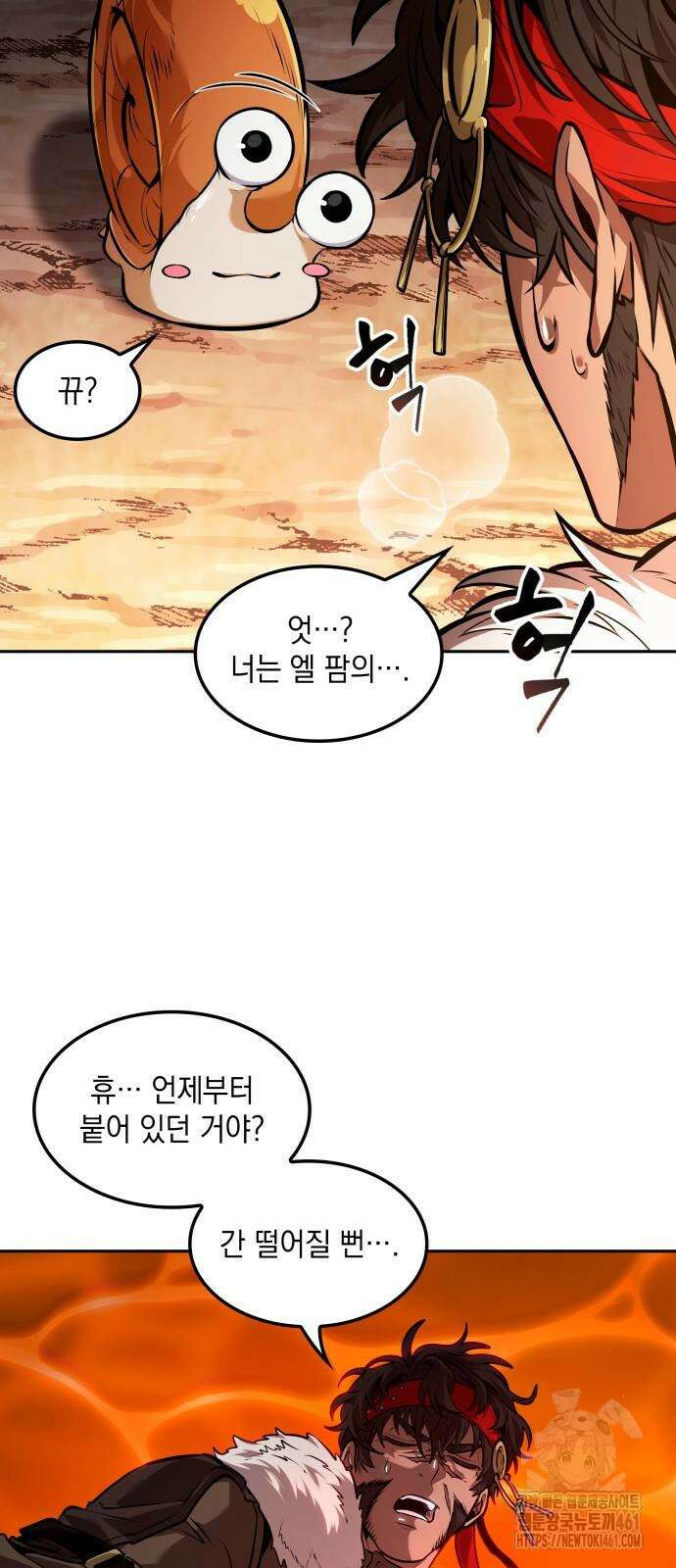 최후의 모험가 37화 9