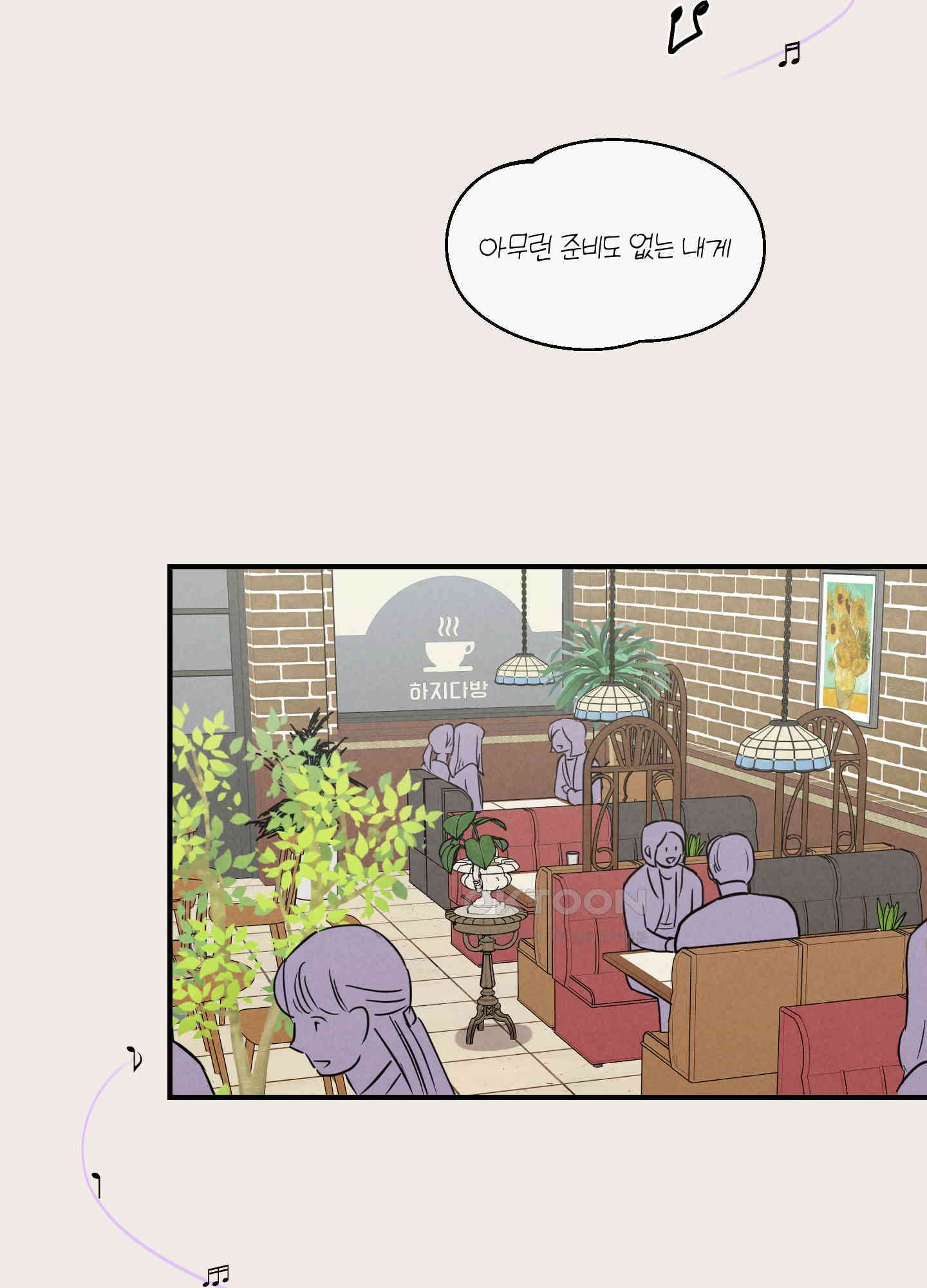 1995 청춘 레포트 1화 3