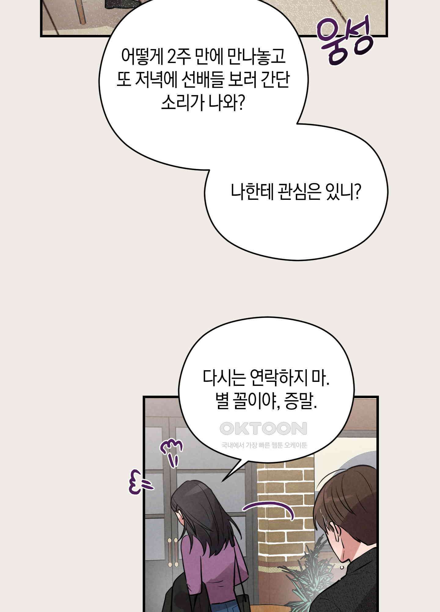 1995 청춘 레포트 1화 7