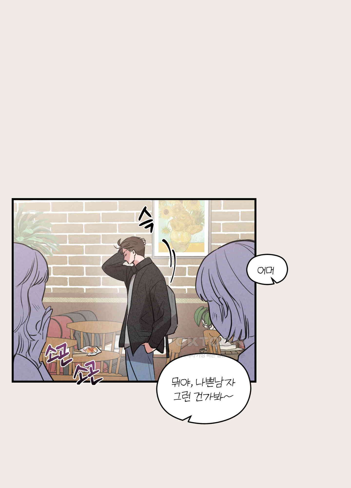1995 청춘 레포트 1화 11