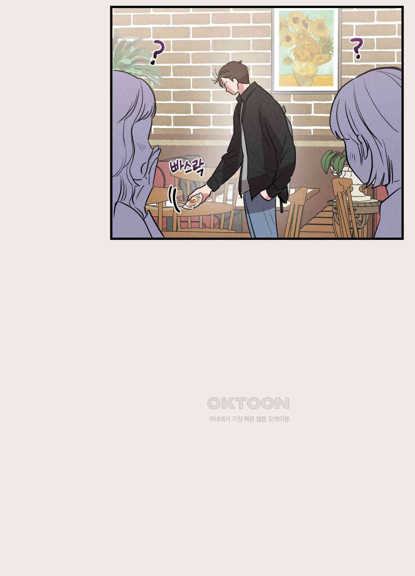 1995 청춘 레포트 1화 12