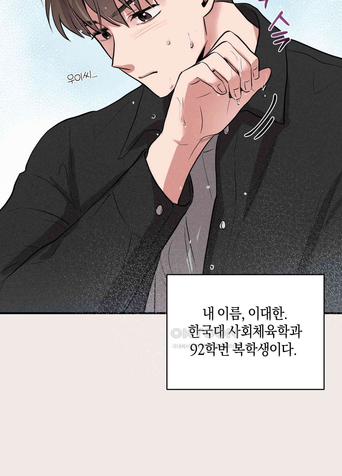 1995 청춘 레포트 1화 15