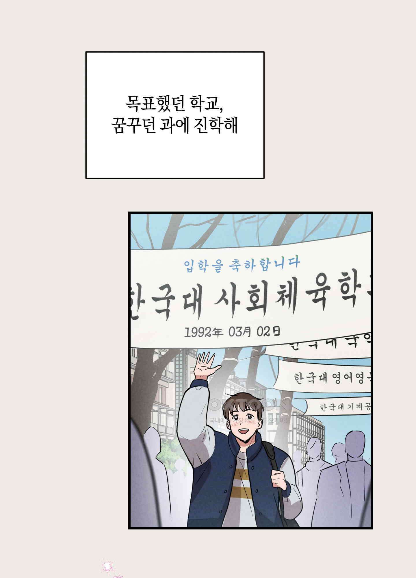 1995 청춘 레포트 1화 16