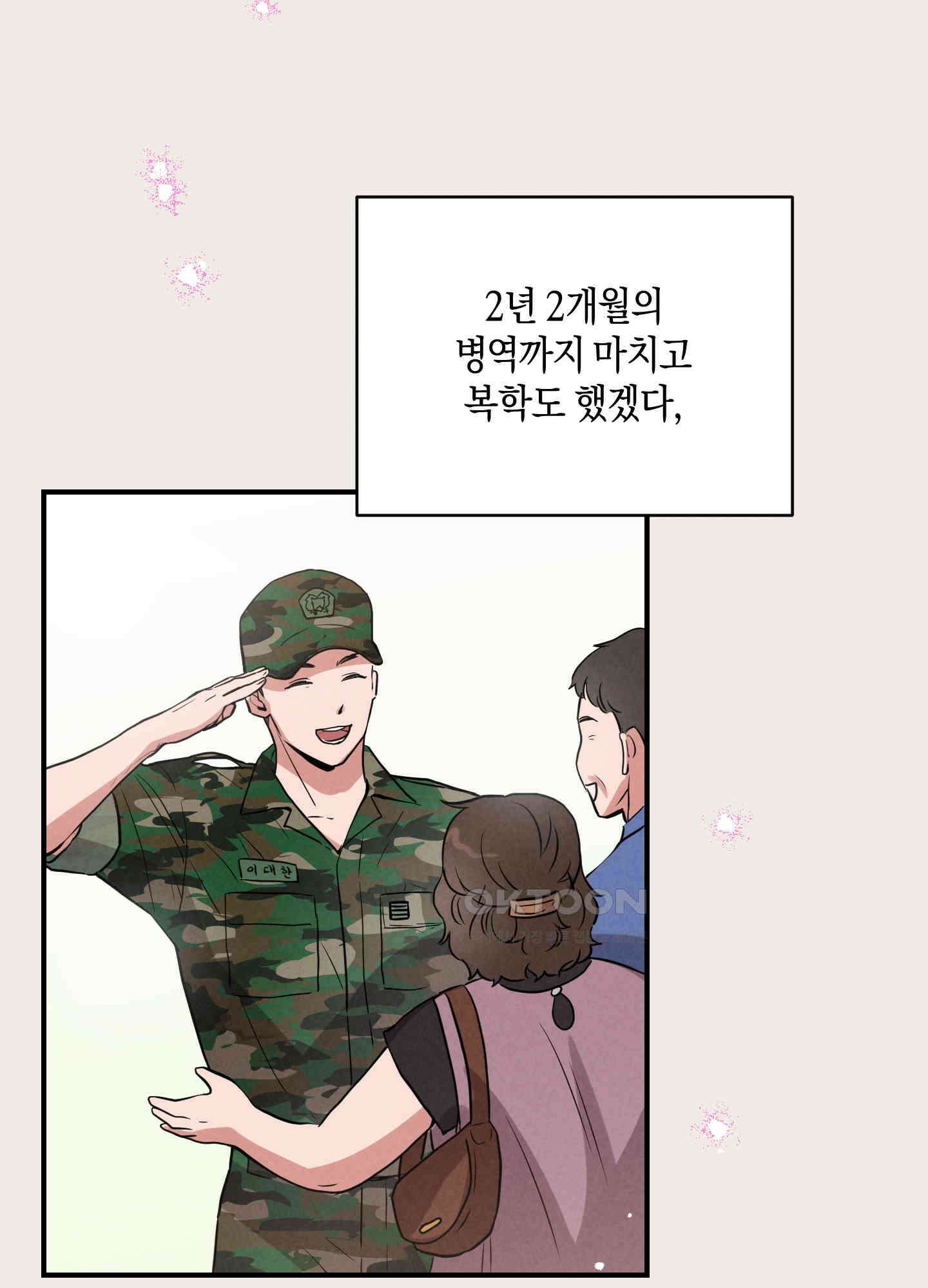 1995 청춘 레포트 1화 17
