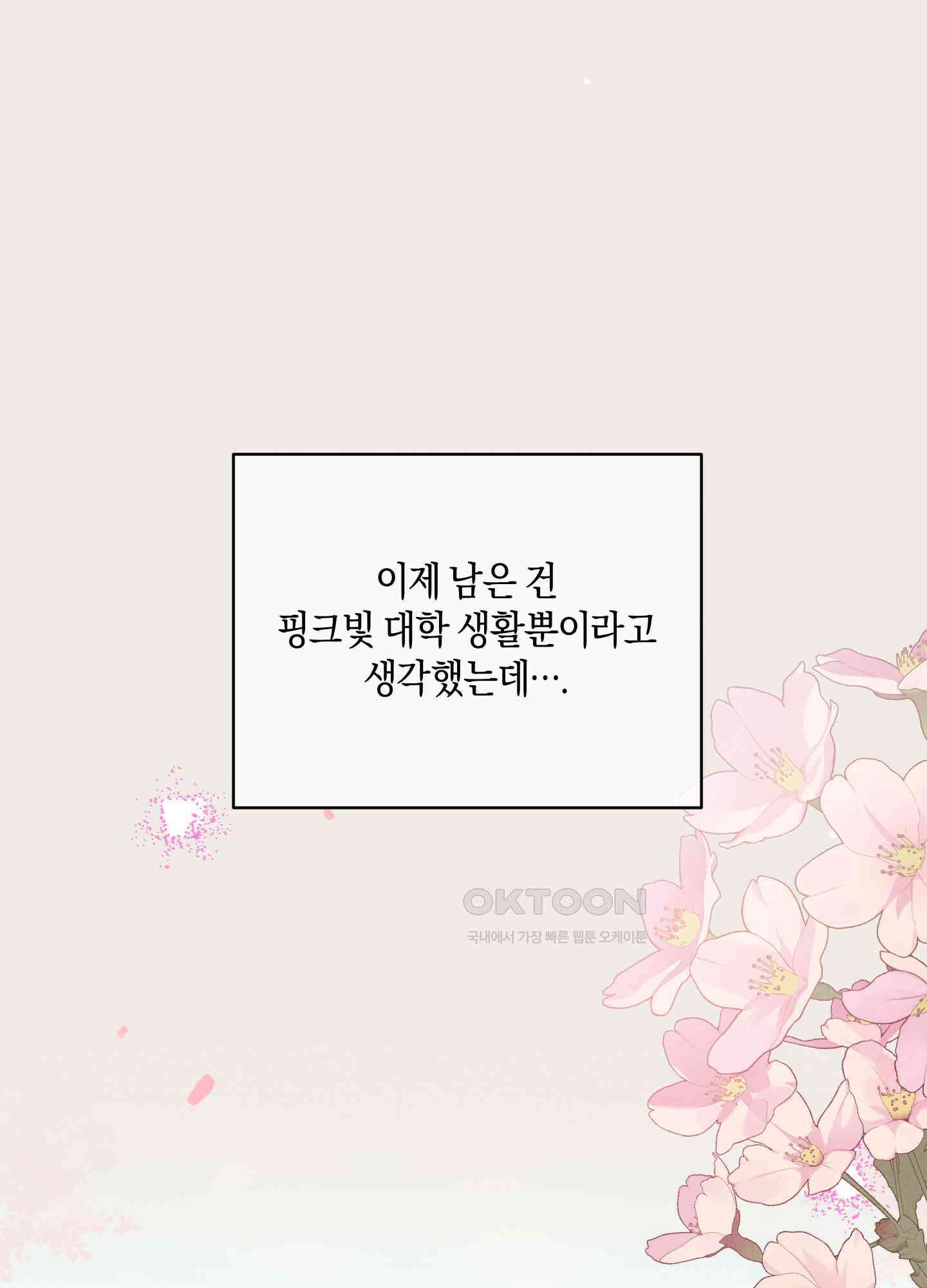 1995 청춘 레포트 1화 18