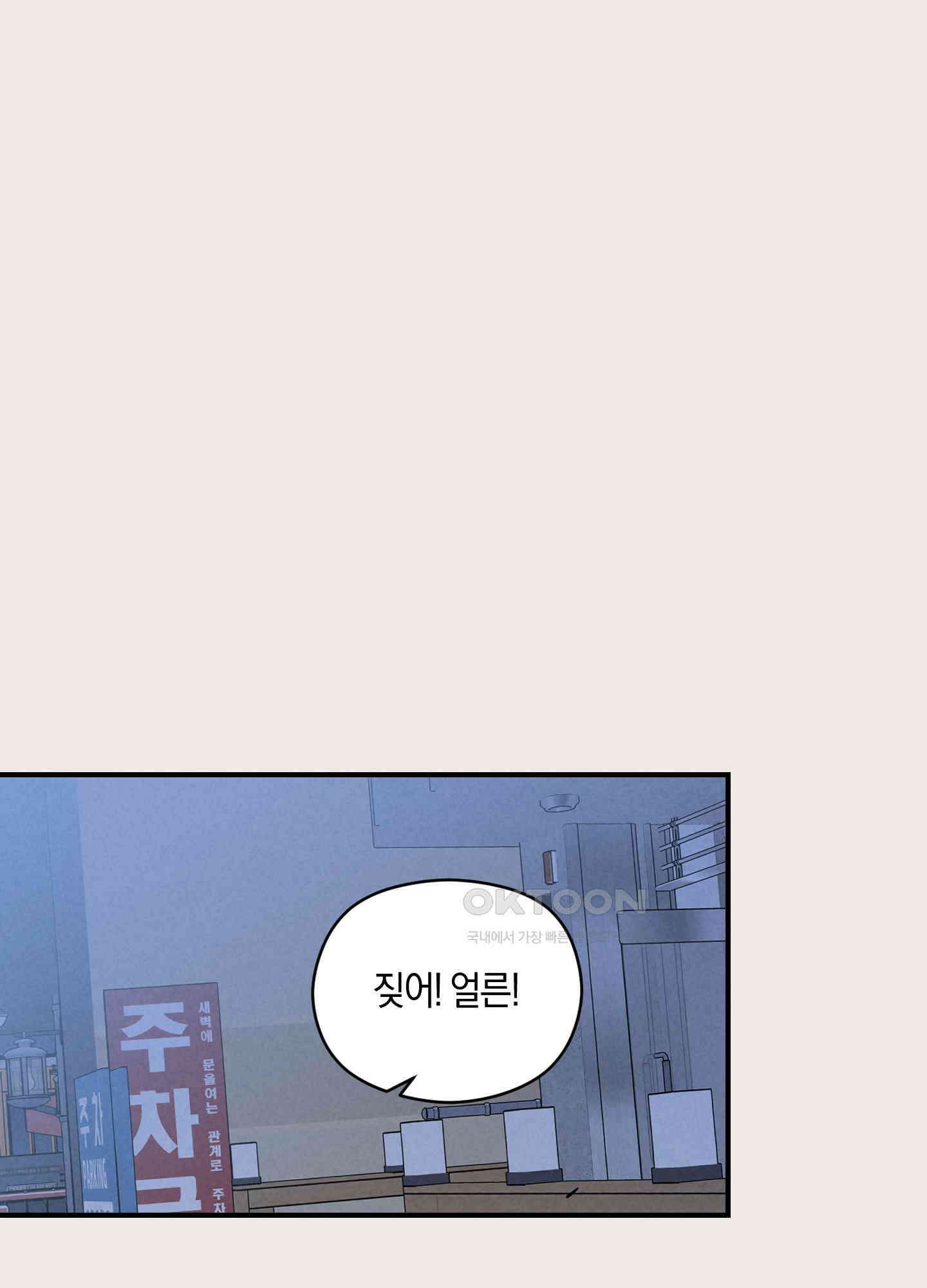 1995 청춘 레포트 6화 1