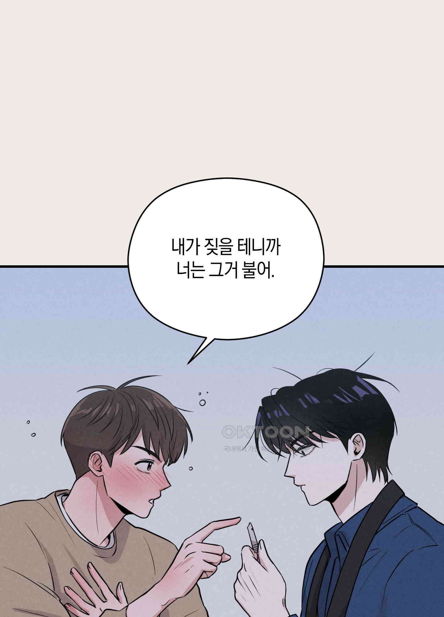 1995 청춘 레포트 6화 4