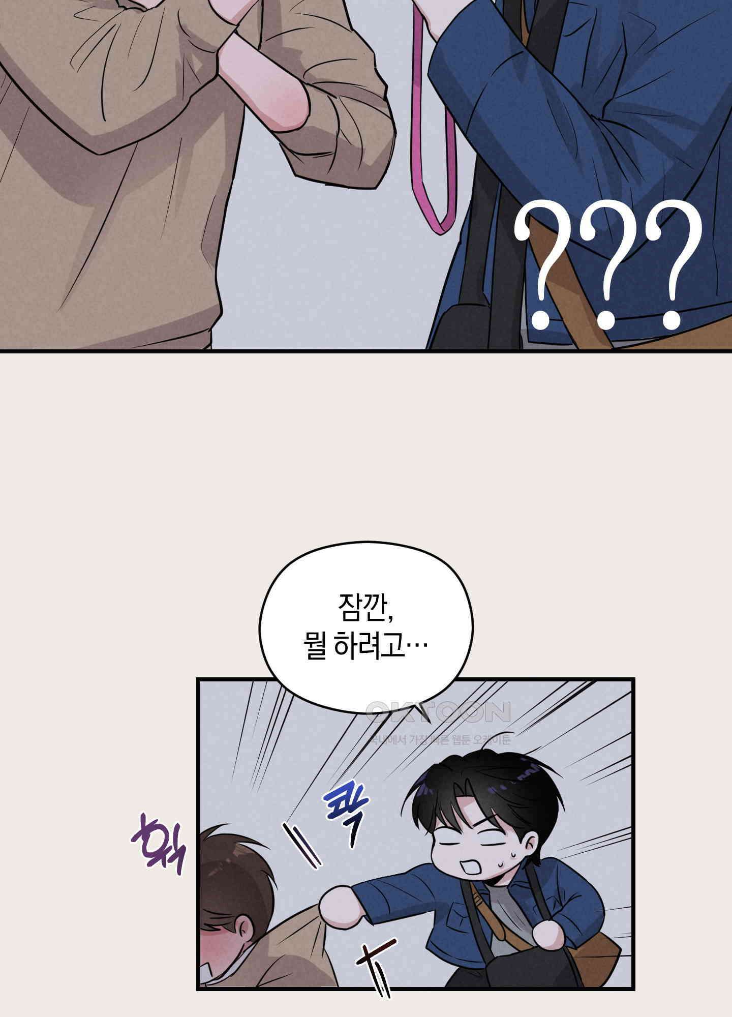 1995 청춘 레포트 6화 5