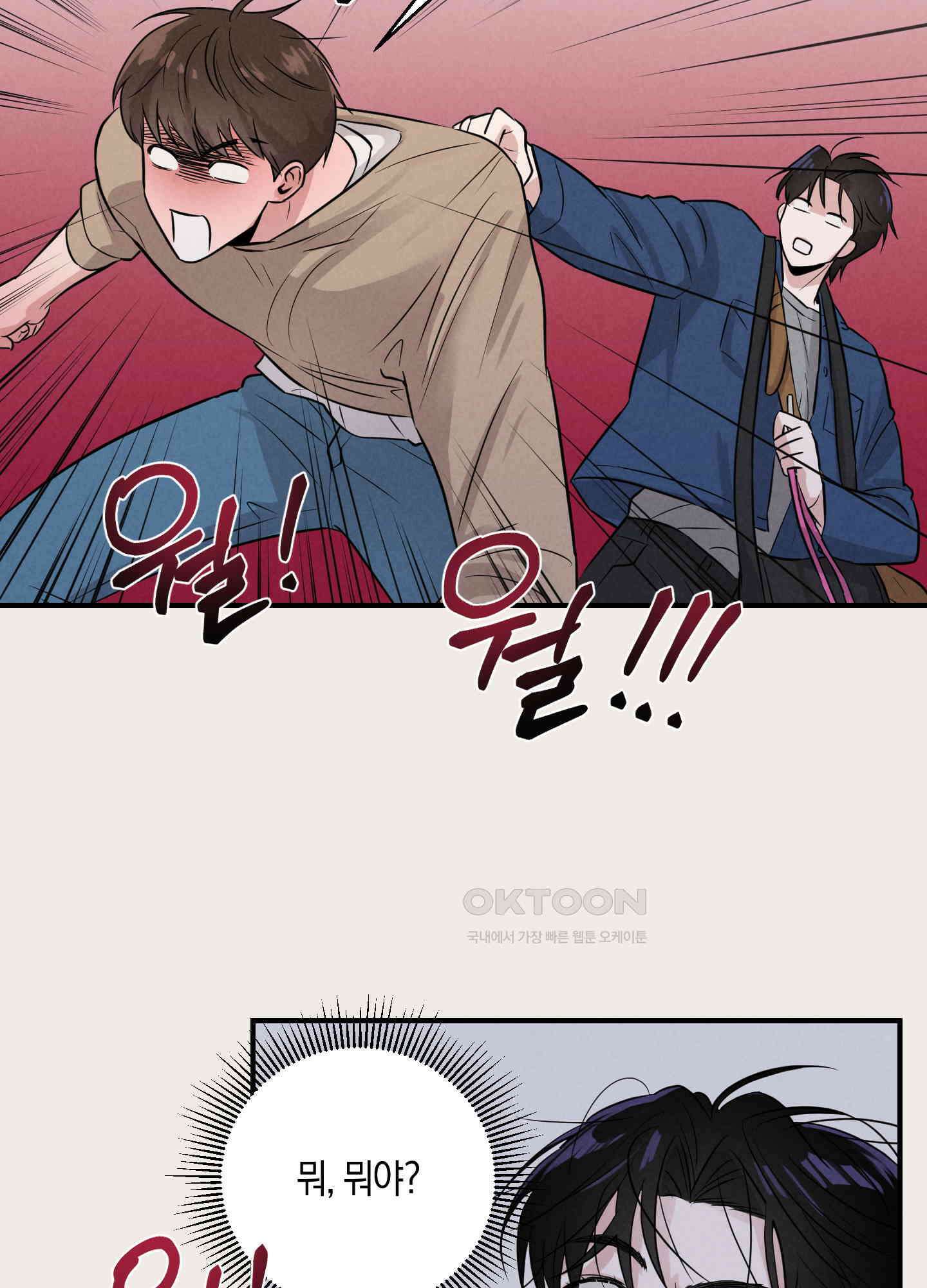 1995 청춘 레포트 6화 7