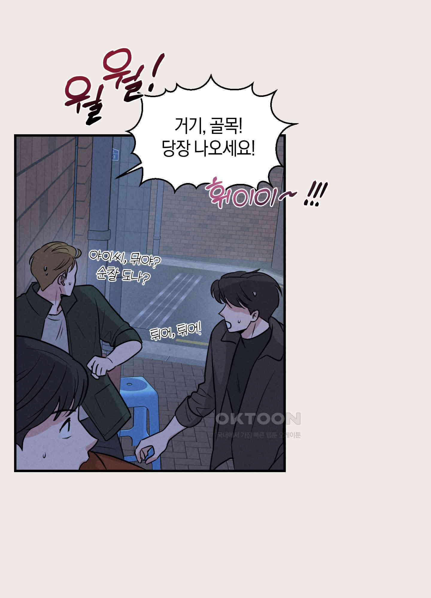 1995 청춘 레포트 6화 11