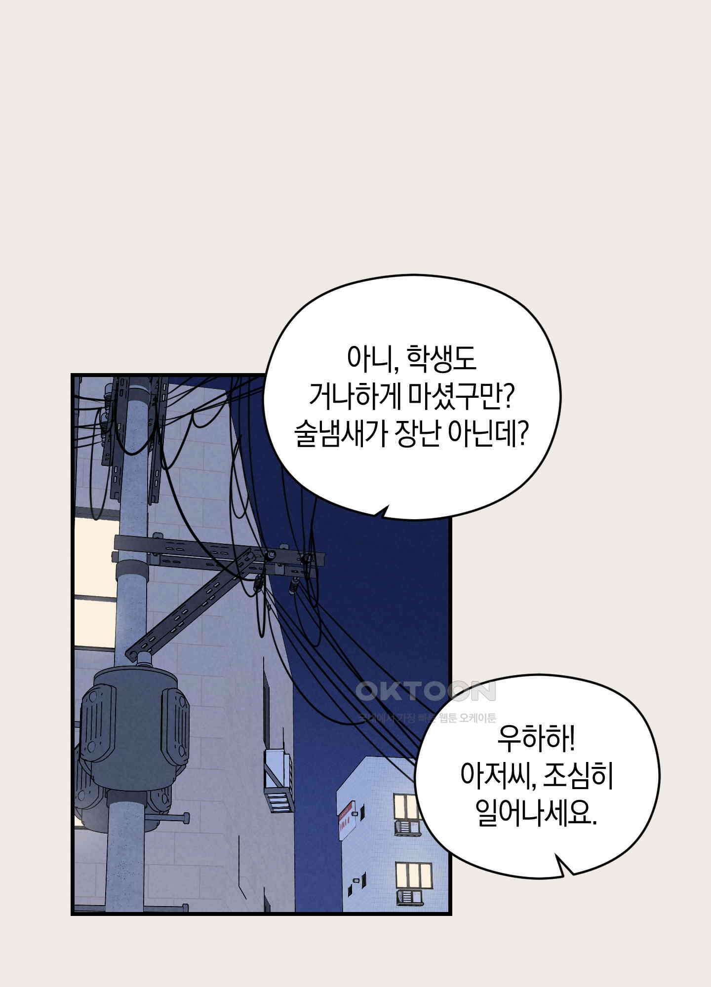 1995 청춘 레포트 6화 15