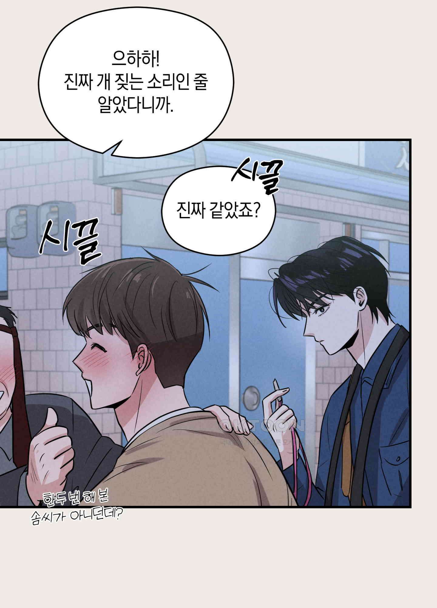 1995 청춘 레포트 6화 16