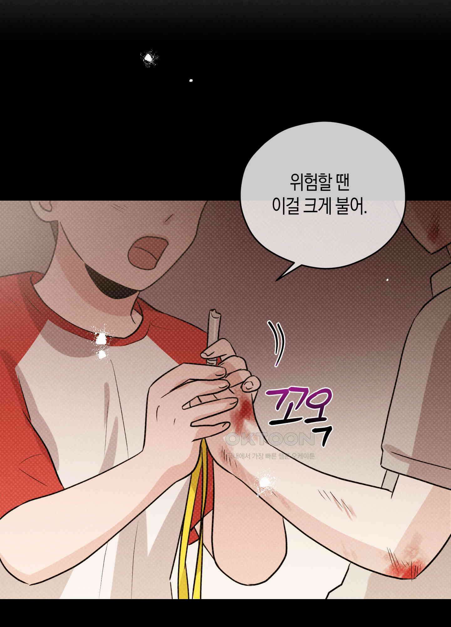 1995 청춘 레포트 6화 18