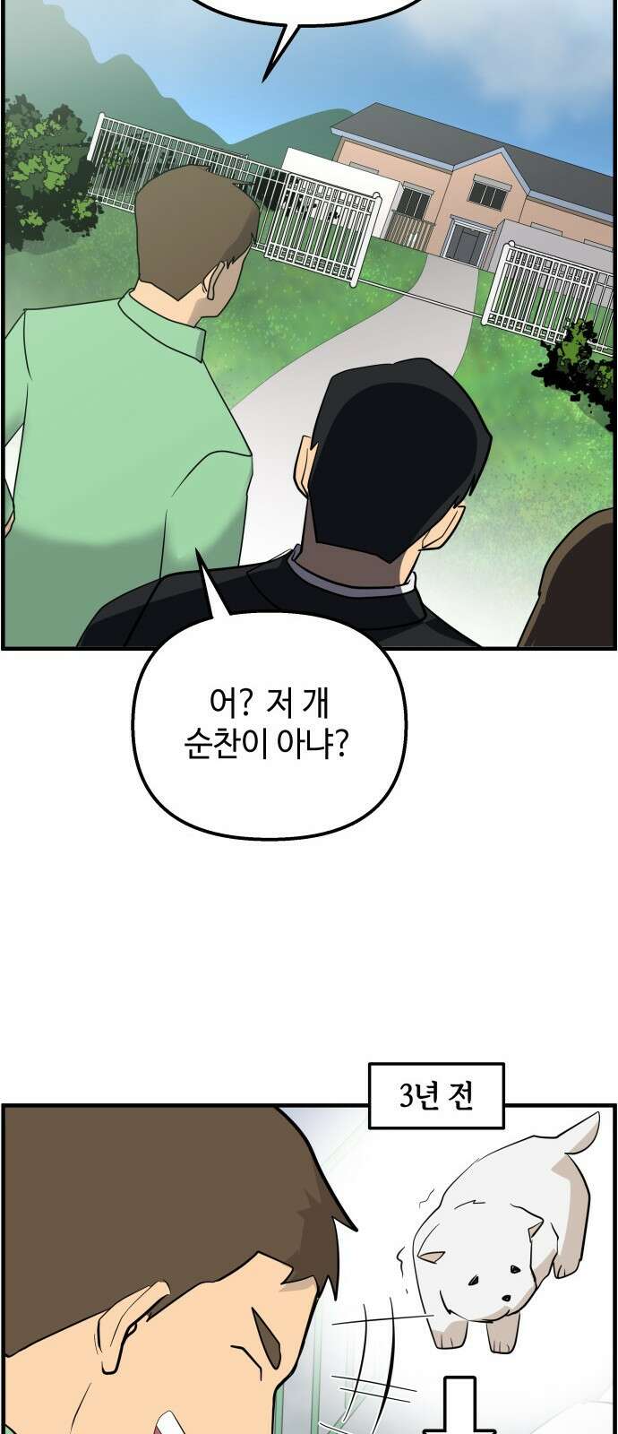 F컷 24화 역변의 손자사랑 3