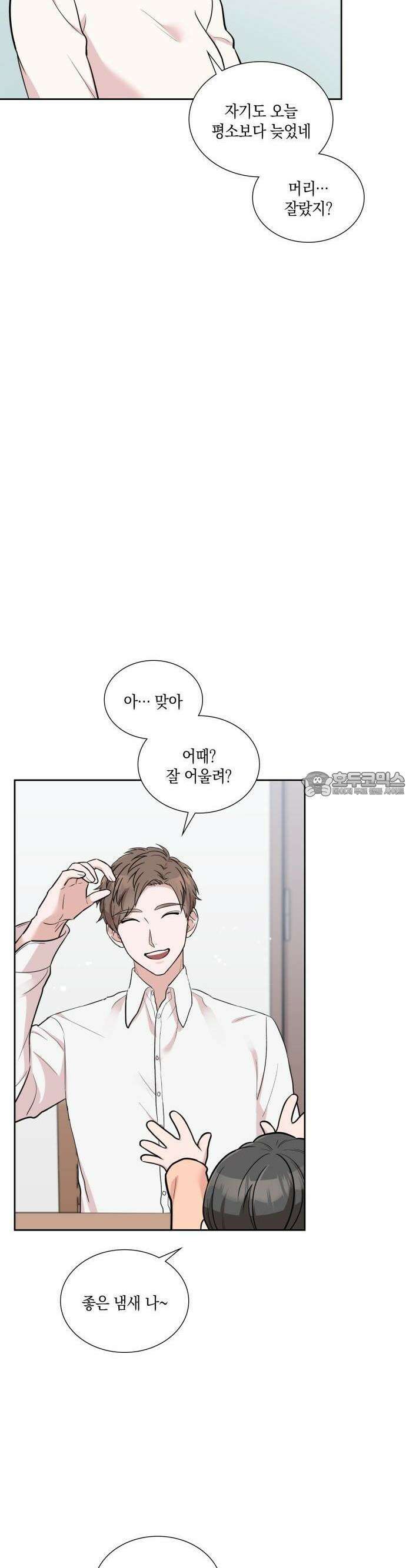 남편의 가정이 무너질 때까지 3화 6