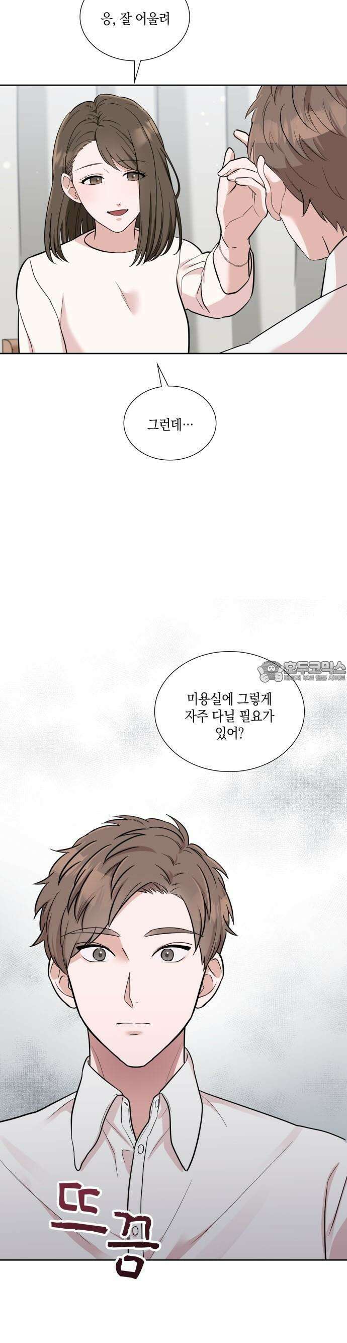 남편의 가정이 무너질 때까지 3화 7