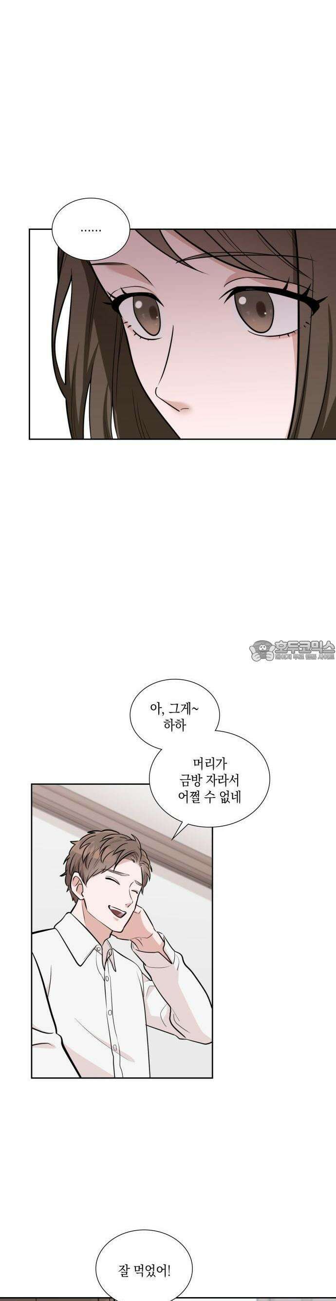 남편의 가정이 무너질 때까지 3화 8