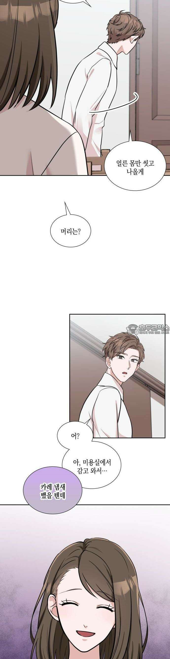 남편의 가정이 무너질 때까지 3화 9
