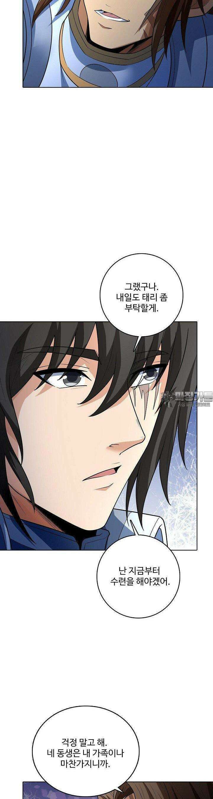 절세무신 474화 3