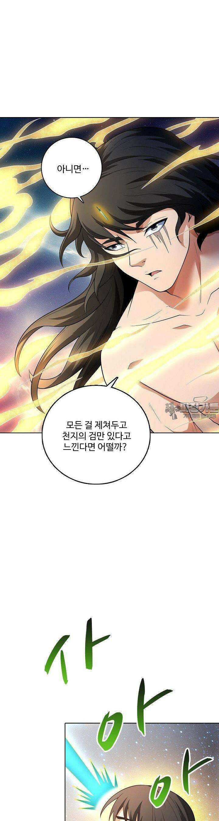 절세무신 474화 8