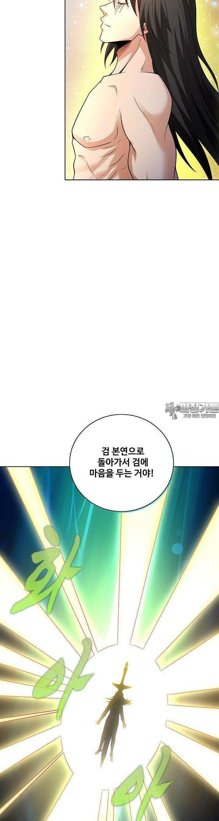 절세무신 474화 9