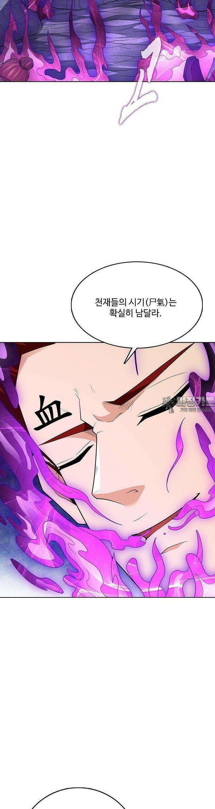 절세무신 474화 13