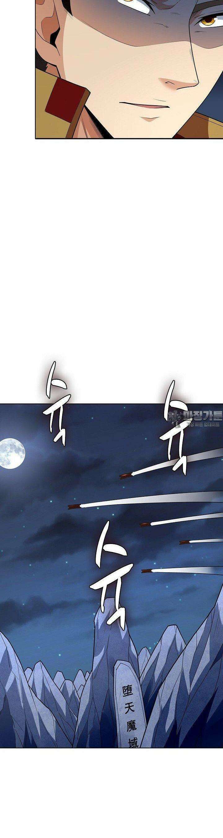 절세무신 474화 17