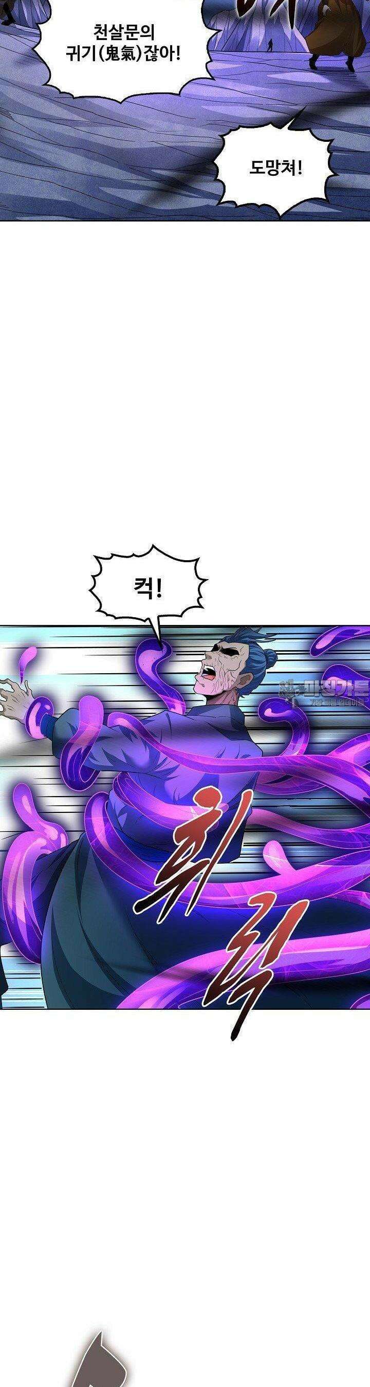 절세무신 474화 20