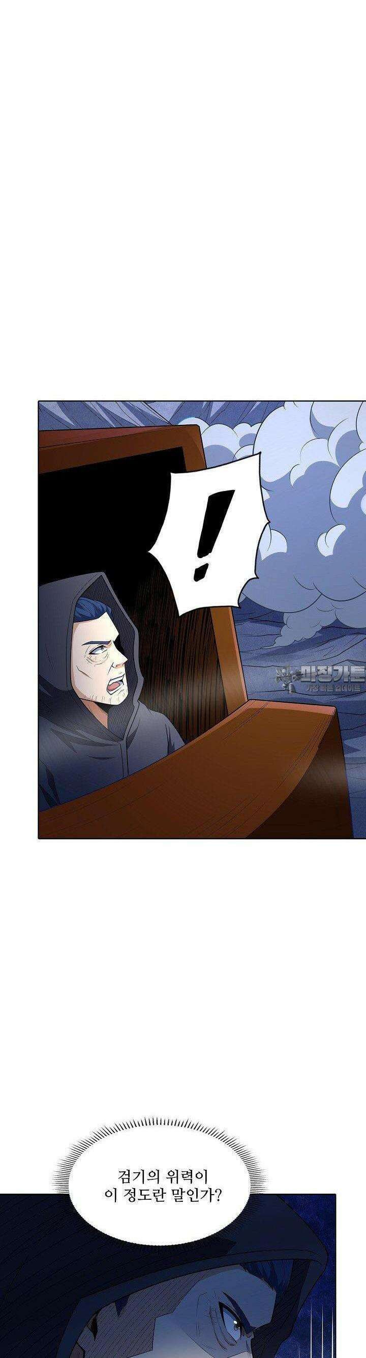 절세무신 474화 27