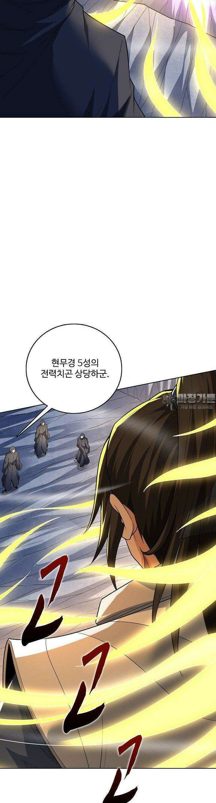 절세무신 474화 33