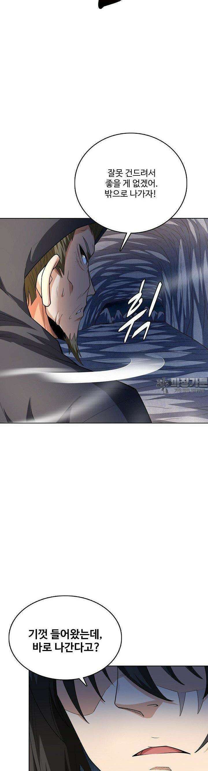 절세무신 474화 34