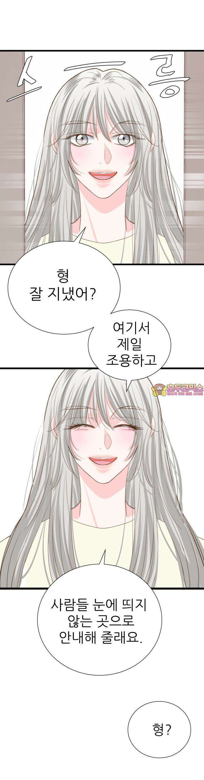 [BL]네가 먼저 좋아했잖아! 07． 날 벌해줘． 1