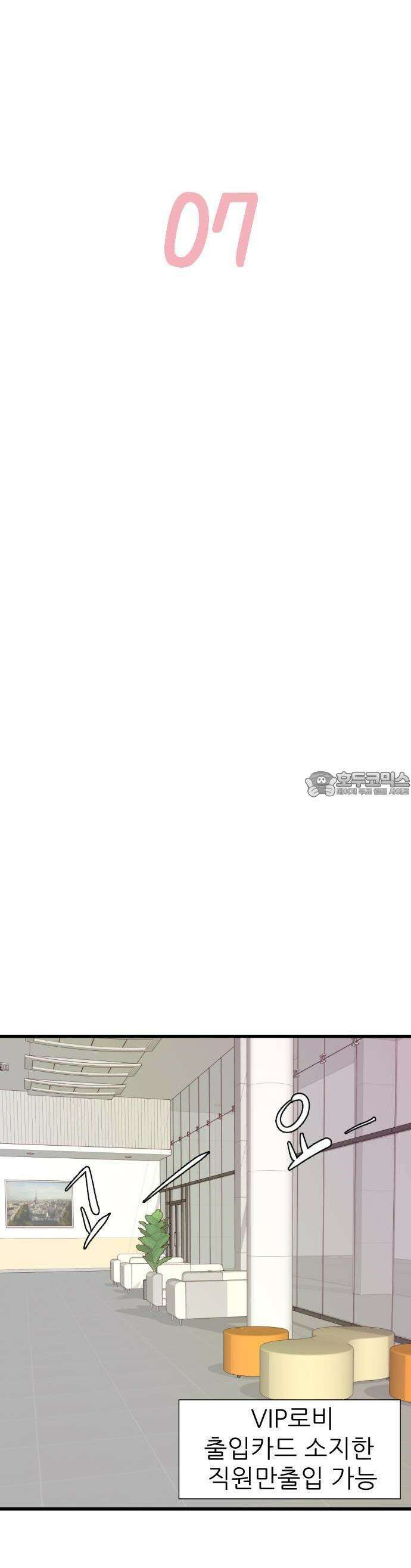 [BL]네가 먼저 좋아했잖아! 07． 날 벌해줘． 3