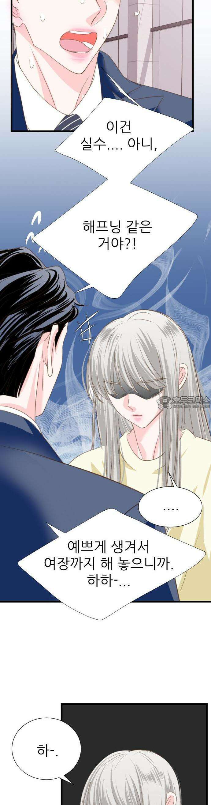 [BL]네가 먼저 좋아했잖아! 07． 날 벌해줘． 5