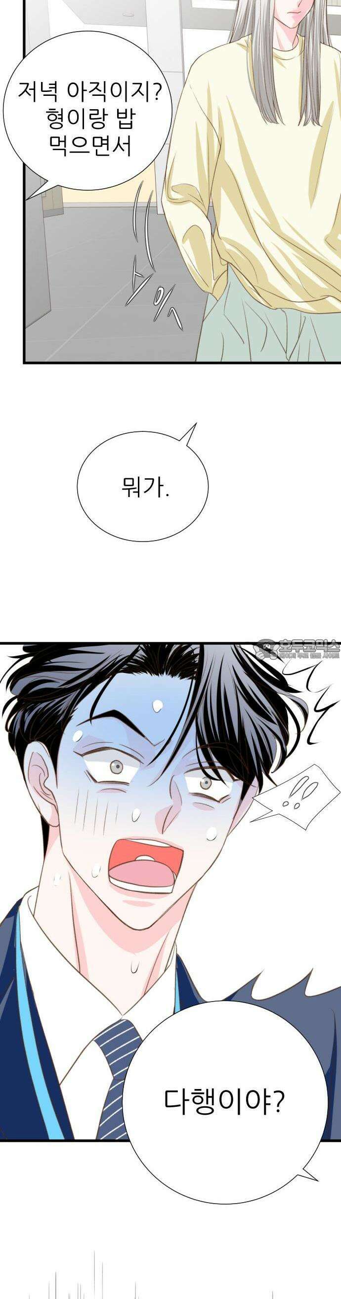 [BL]네가 먼저 좋아했잖아! 07． 날 벌해줘． 7