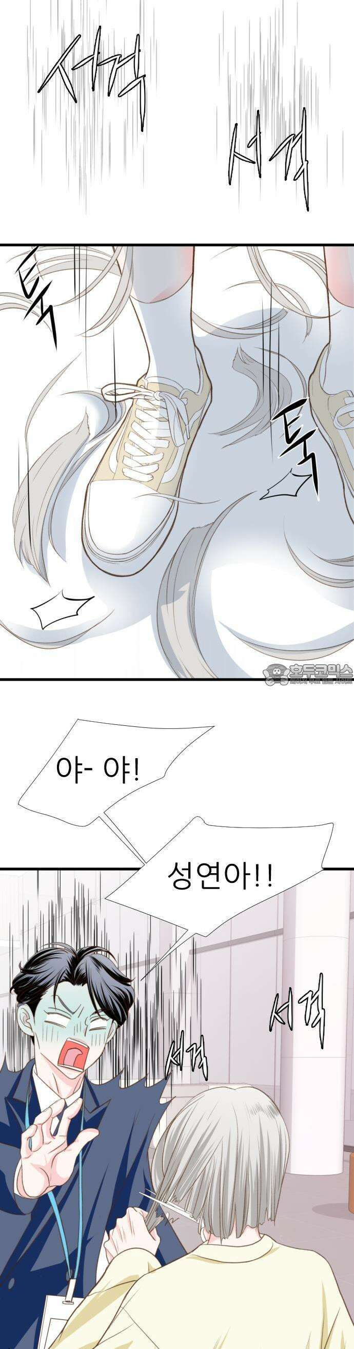 [BL]네가 먼저 좋아했잖아! 07． 날 벌해줘． 8