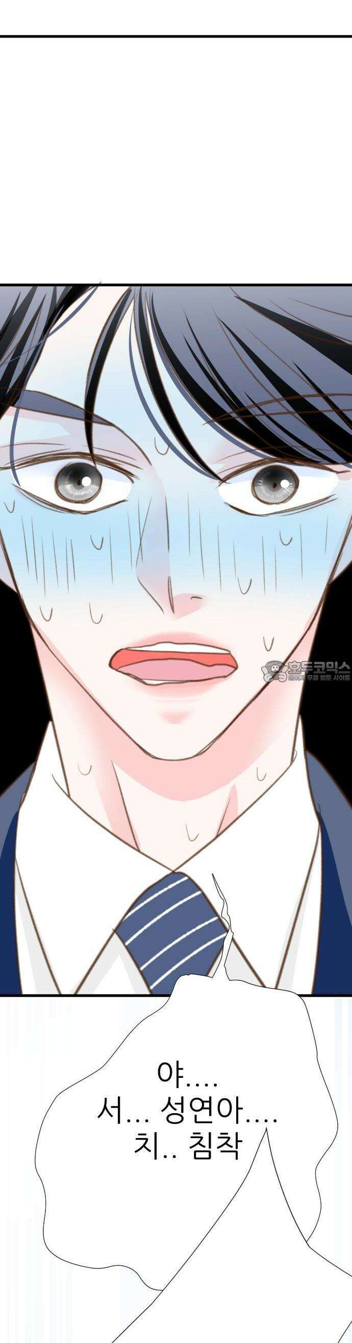[BL]네가 먼저 좋아했잖아! 07． 날 벌해줘． 10