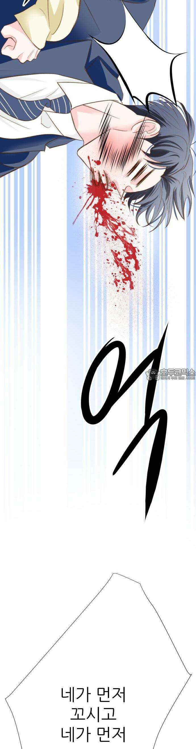 [BL]네가 먼저 좋아했잖아! 07． 날 벌해줘． 12