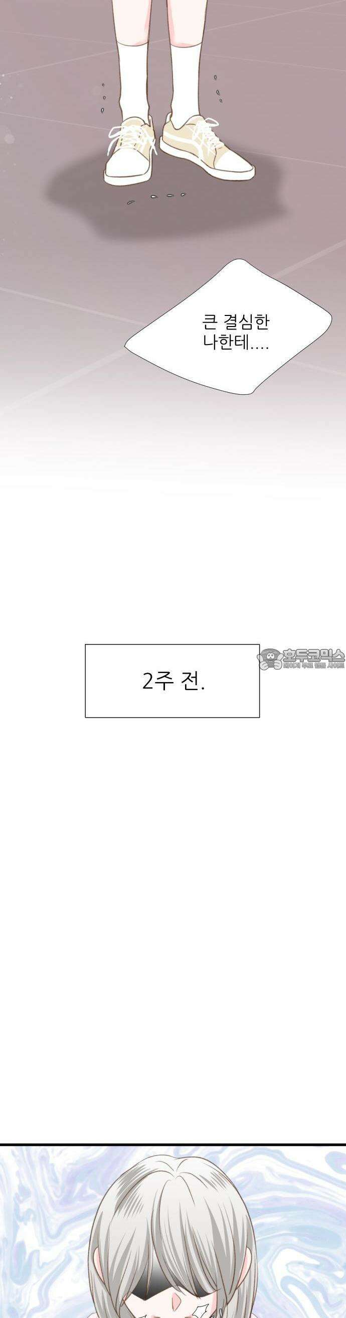 [BL]네가 먼저 좋아했잖아! 07． 날 벌해줘． 17