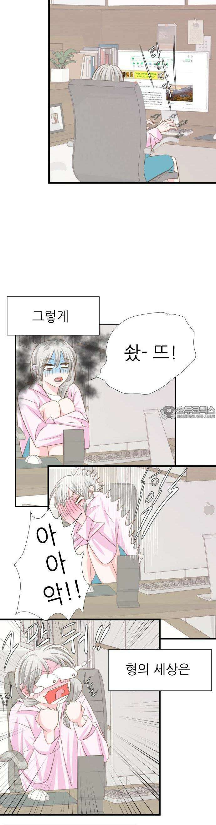 [BL]네가 먼저 좋아했잖아! 07． 날 벌해줘． 19