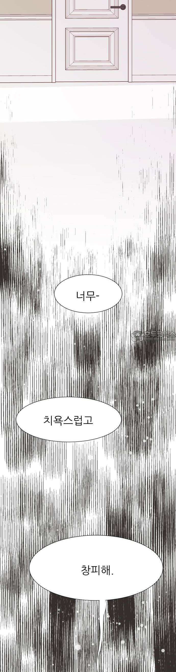 [BL]네가 먼저 좋아했잖아! 07． 날 벌해줘． 23