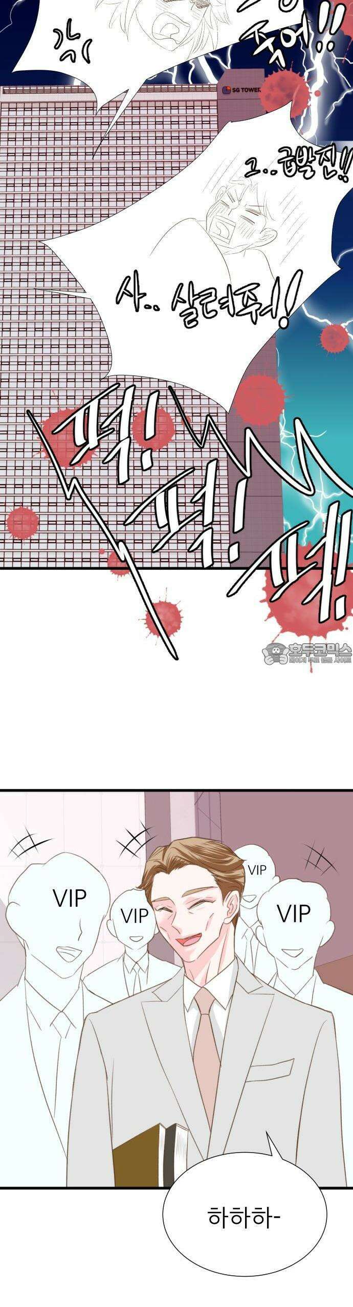 [BL]네가 먼저 좋아했잖아! 07． 날 벌해줘． 27