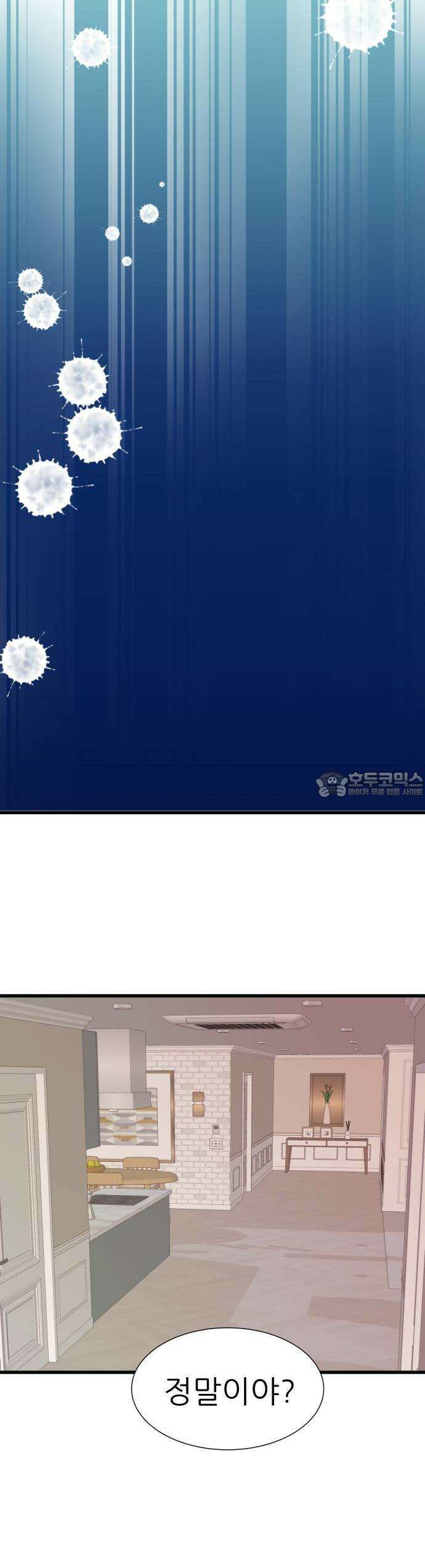 [BL]네가 먼저 좋아했잖아! 07． 날 벌해줘． 30