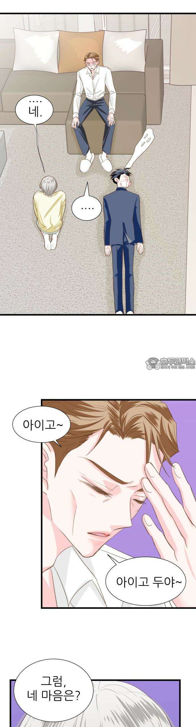 [BL]네가 먼저 좋아했잖아! 07． 날 벌해줘． 31