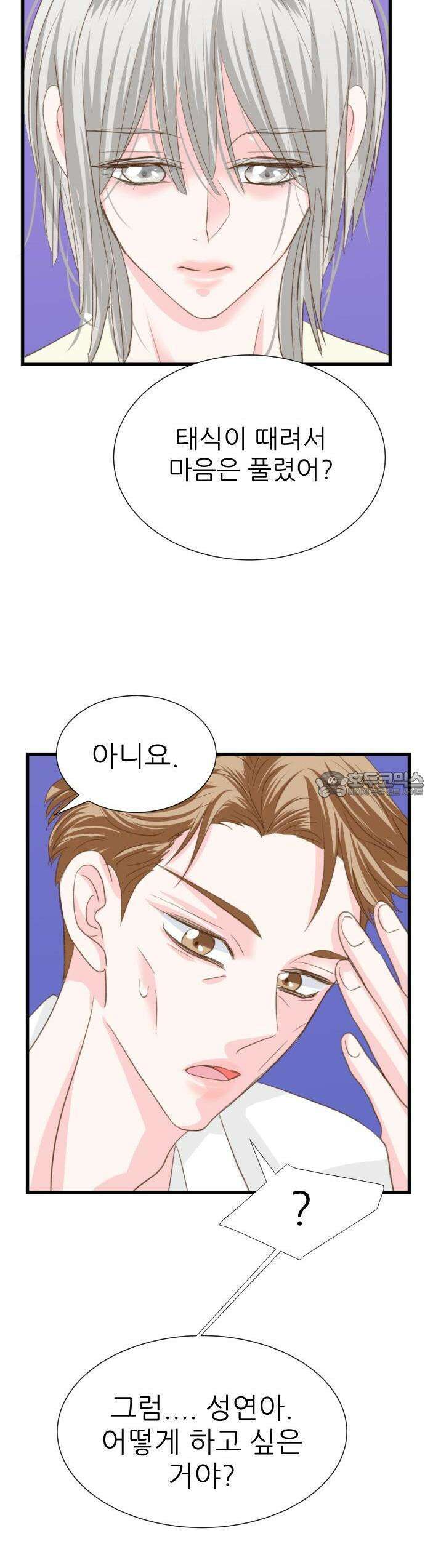 [BL]네가 먼저 좋아했잖아! 07． 날 벌해줘． 32