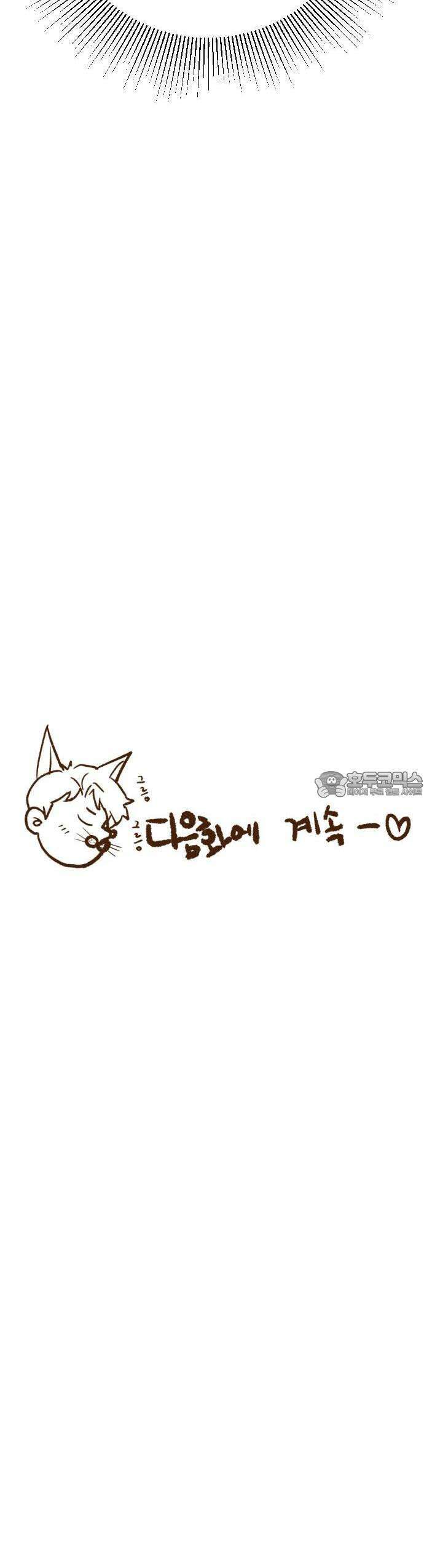 [BL]네가 먼저 좋아했잖아! 07． 날 벌해줘． 35