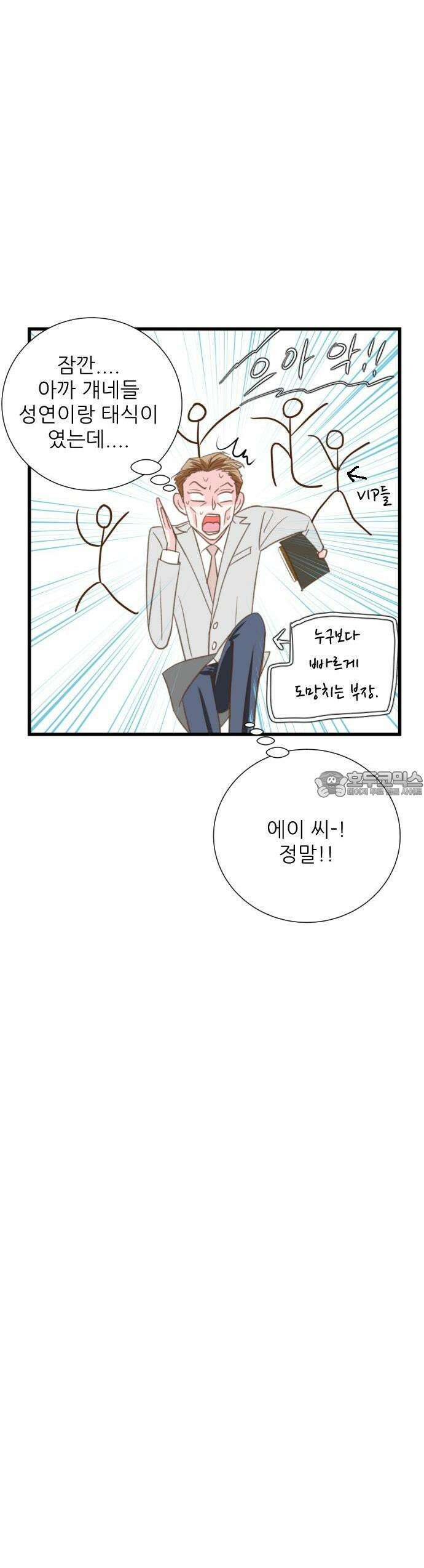 [BL]네가 먼저 좋아했잖아! 07． 날 벌해줘． 36