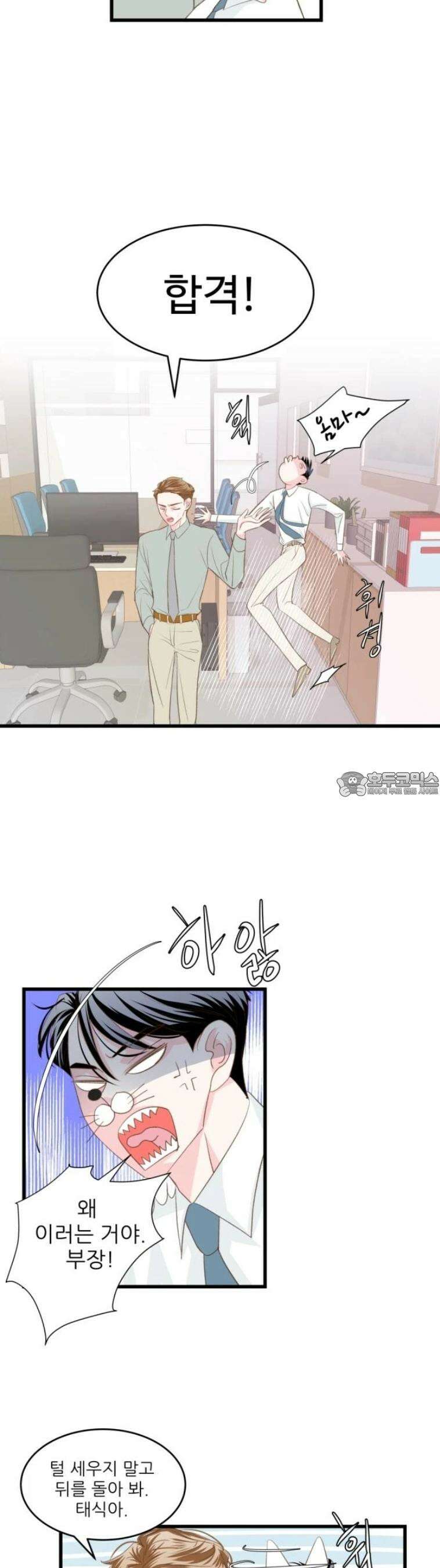 [BL]네가 먼저 좋아했잖아! 16． 형? 나 하고 싶은 거 있는데． 3