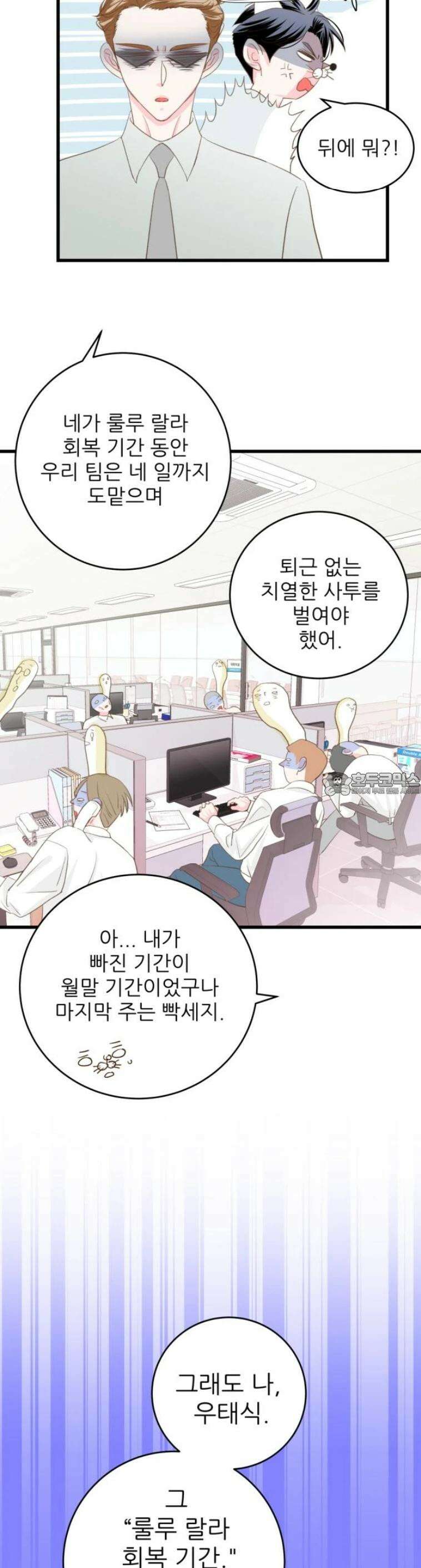 [BL]네가 먼저 좋아했잖아! 16． 형? 나 하고 싶은 거 있는데． 4