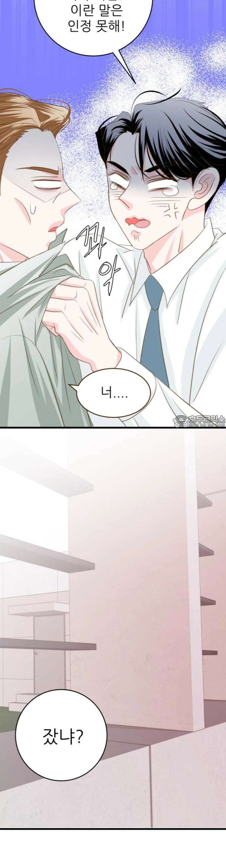 [BL]네가 먼저 좋아했잖아! 16． 형? 나 하고 싶은 거 있는데． 5